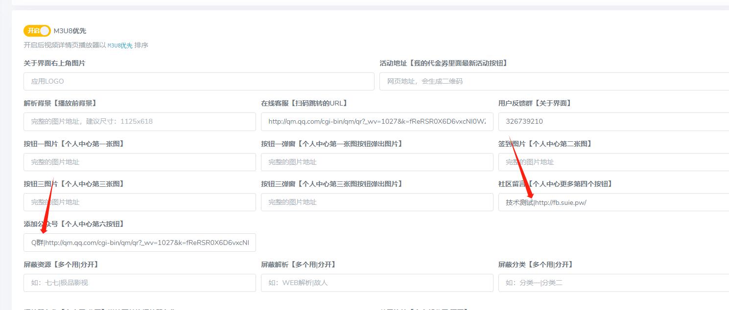 TVBOX个人中心设置-个人文章分享-玫用-分享技术知识与自媒体-玫吧-技术交流